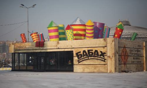 Дизайн магазинов «Бабах» - Фото 3