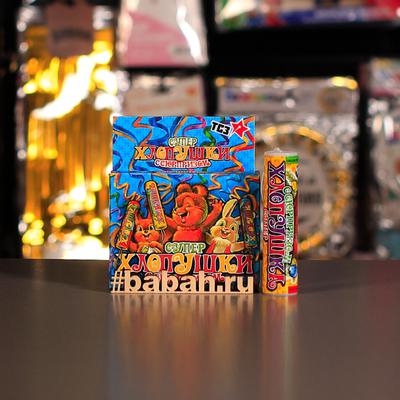 Хлопушка с сюрпризом,  разноцветное конфетти, 10 см, 3 шт - Цена: 110 р. - Фото 1