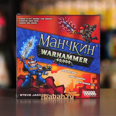 Настольная игра "Манчкин. Warhammer 40000: Огнём и верой" - Цена: 890 р. - Фото 1