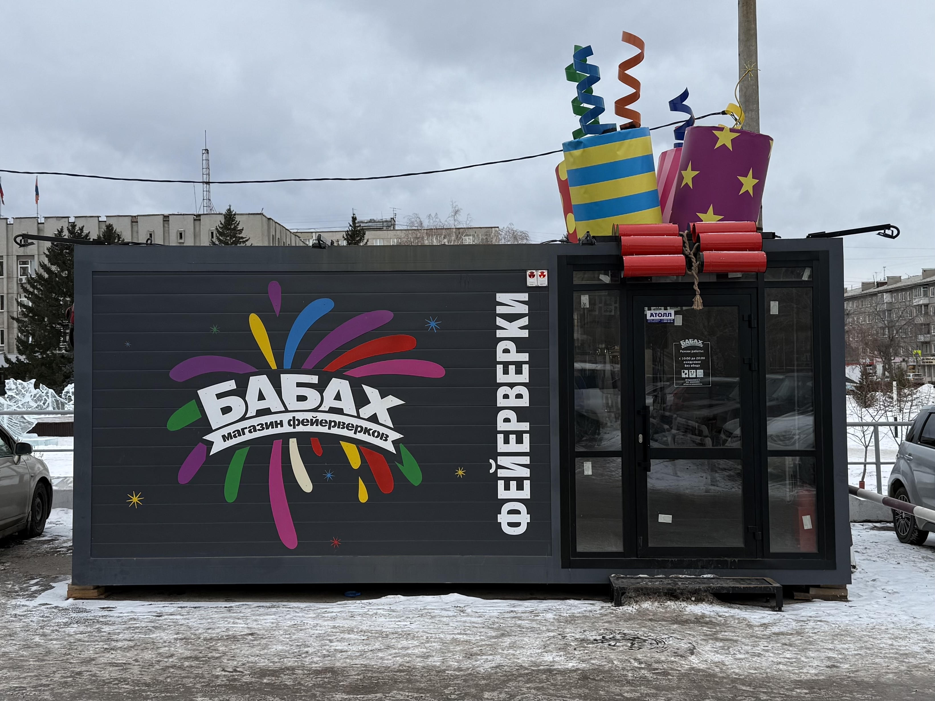 "Бабах" на ст.Енисей