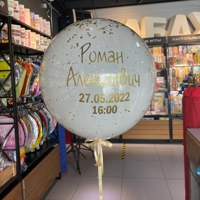 Шар дабл стафф с конфетти 18"