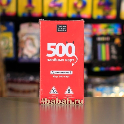 500 злобных карт. Дополнение - Цена: 920 р. - Фото 1