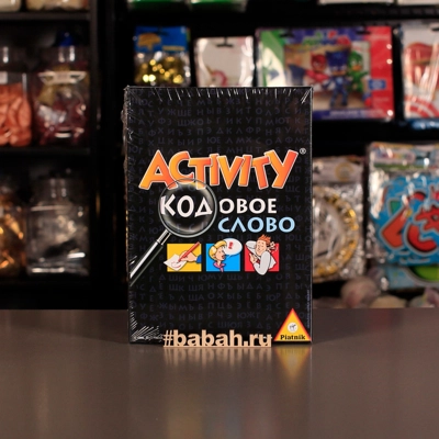 Активити: Кодовое слово - Цена: 2 590 р. - Фото 1