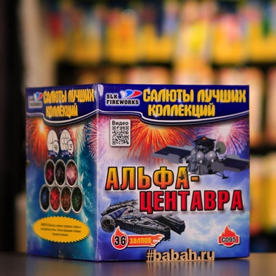 Фейерверк "Альфа-Центавра" - Цена: 5 680 р. - Фото 1