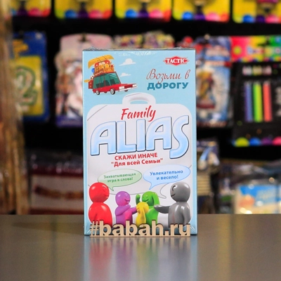 Настольная игра "Алиас. Famili, компактная версия" - Цена: 590 р. - Фото 1