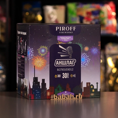 Фейерверк "Аншлаг" PIROFF - Цена: 4 840 р. - Фото 1
