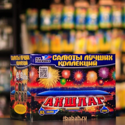 Фейерверк "Аншлаг" - Цена: 12 707 р. - Фото 1