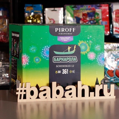 Фейерверк "Баркарола" - Цена: 5 890 р. - Фото 1