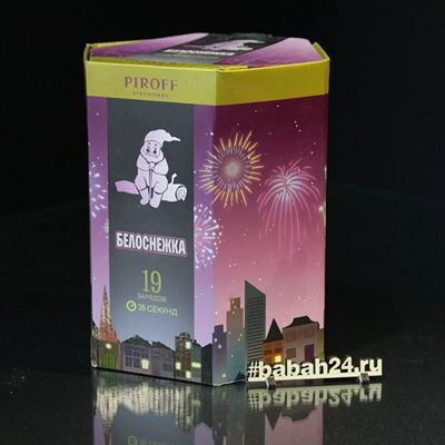 Фейерверк "Белоснежка" - Цена: 2 596 р. - Фото 1