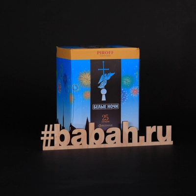 Фейерверк "Белые ночи" - Цена: 2 486 р. - Фото 1