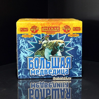 Фейерверк "Большая медведица" - Цена: 14 196 р. - Фото 1