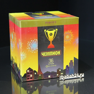 Фейерверк "Чемпион" - Цена: 5 152 р. - Фото 1