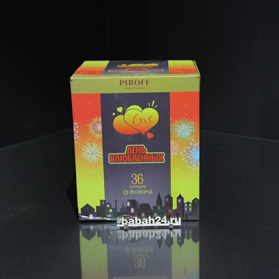 Фейерверк "День влюбленных" - Цена: 4 140 р. - Фото 1