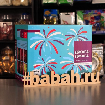 Фейерверк "Джага-Джага" - Цена: 6 210 р. - Фото 1