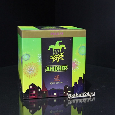 Фейерверк "Джокер" - Цена: 6 693 р. - Фото 1