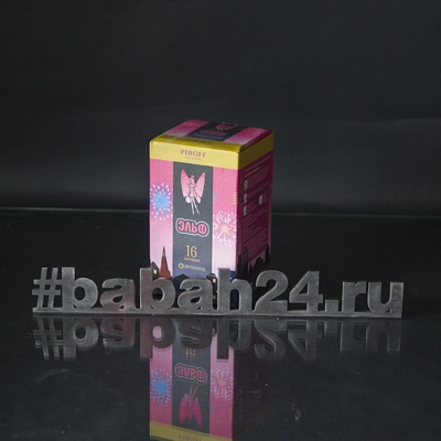 Фейерверк "Эльф" - Цена: 1 246 р. - Фото 1