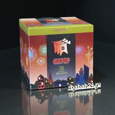 Фейерверк "Фурор" - Цена: 3 818 р. - Фото 1