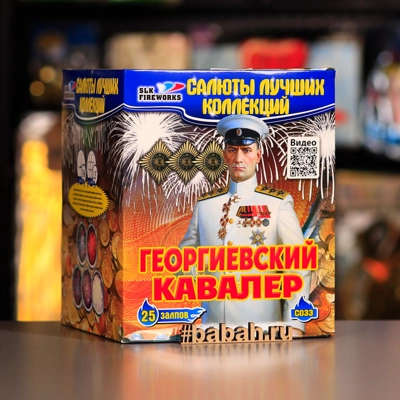 Фейерверк "Георгиевский кавалер" - Цена: 5 635 р. - Фото 1