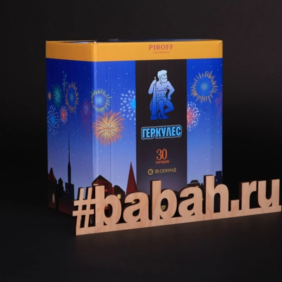 Фейерверк "Геркулес" - Цена: 2 983 р. - Фото 1