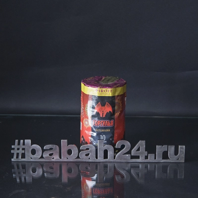 Фейерверк "Горгулья" - Цена: 578 р. - Фото 1