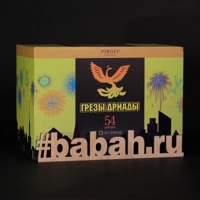 Грёзы Дриады БСК0105410 4/1