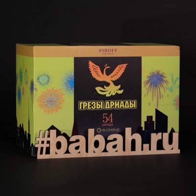 Фейерверк "Грезы Дриады" - Цена: 5 814 р. - Фото 1