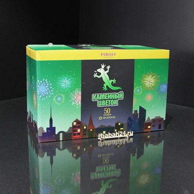 Фейерверк "Каменный цветок" - Цена: 8 700 р. - Фото 1