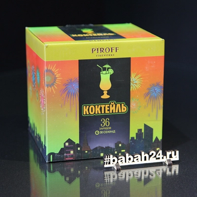 Фейерверк "Коктейль" - Цена: 2 330 р. - Фото 1