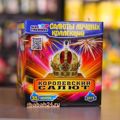 Фейерверк "Королевский салют" - Цена: 10 350 р. - Фото 1