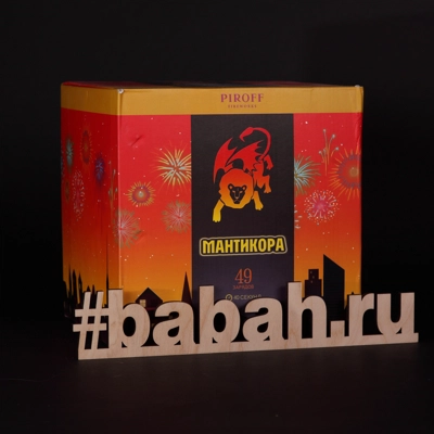 Фейерверк "Мантикора" - Цена: 4 291 р. - Фото 1