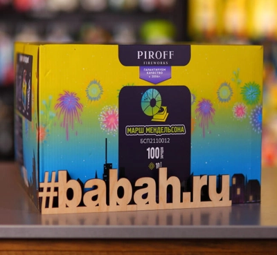 Фейерверк "Марш Мендельсона" - Цена: 27 508 р. - Фото 1