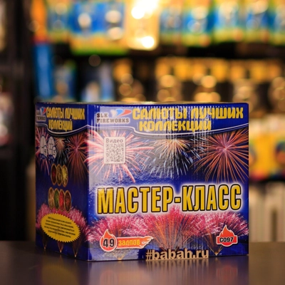 Фейерверк "Мастер-класс" - Цена: 9 011 р. - Фото 1