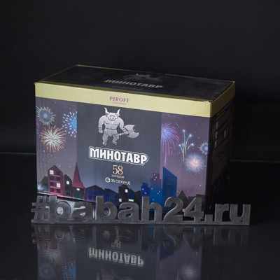 Фейерверк "Минотавр" - Цена: 5 658 р. - Фото 1