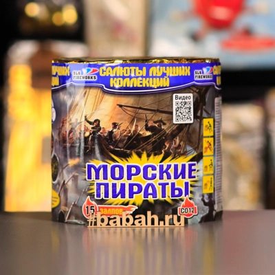 Фейерверк "Морские пираты" - Цена: 2 068 р. - Фото 1