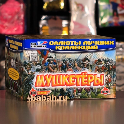 Фейерверк "Мушкетёры (0,8''х 100)" - Цена: 9 163 р. - Фото 1