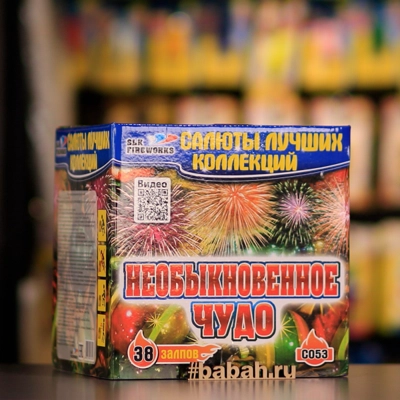 Фейерверк "Необыкновенное чудо" - Цена: 8 150 р. - Фото 1