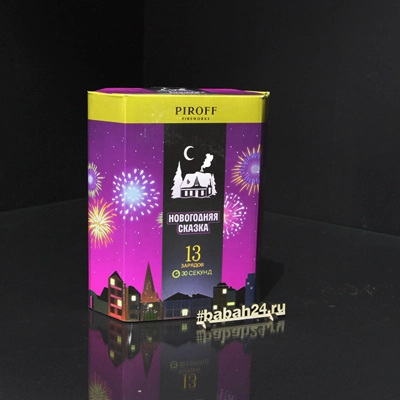 Фейерверк "Новогодняя сказка" - Цена: 2 231 р. - Фото 1