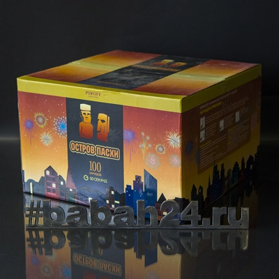 Фейерверк "Остров Пасхи" - Цена: 17 169 р. - Фото 1