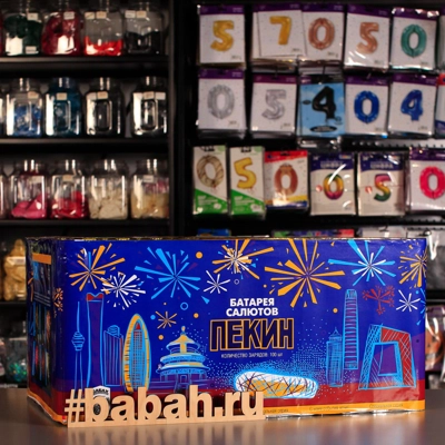 Фейерверк "Пекин" - Цена: 18 851 р. - Фото 1