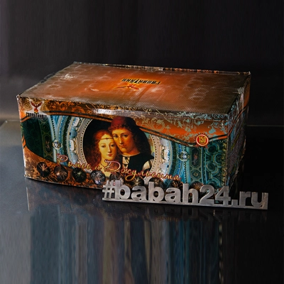 Фейерверк "Ромео и Джульета" - Цена: 28 000 р. - Фото 1
