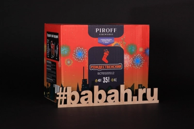 Фейерверк "Рождественский" - Цена: 7 100 р. - Фото 1