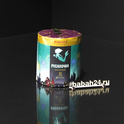 Фейерверк "Русалочка" - Цена: 690 р. - Фото 1