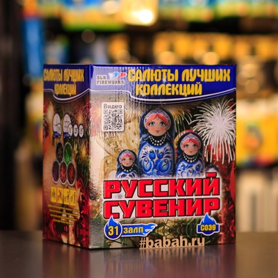 Фейерверк "Русский сувенир" - Цена: 7 222 р. - Фото 1