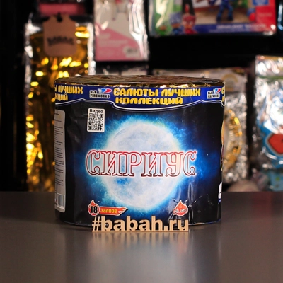 Фейерверк "Сириус" - Цена: 1 932 р. - Фото 1