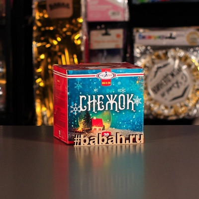 Фейерверк "Снежок" - Цена: 1 062 р. - Фото 1