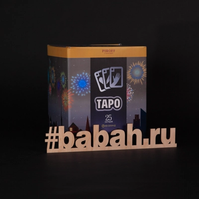 Фейерверк "Таро" - Цена: 2 943 р. - Фото 1