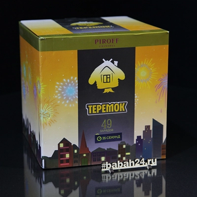 Фейерверк "Теремок" - Цена: 6 200 р. - Фото 1