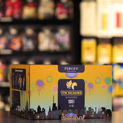 Фейерверк "Три желания" - Цена: 25 415 р. - Фото 1