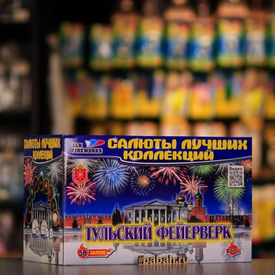 Фейерверк "Тульский фейерверк" - Цена: 12 061 р. - Фото 1