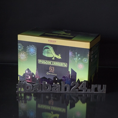 Фейерверк "Уральские самоцветы" - Цена: 6 873 р. - Фото 1